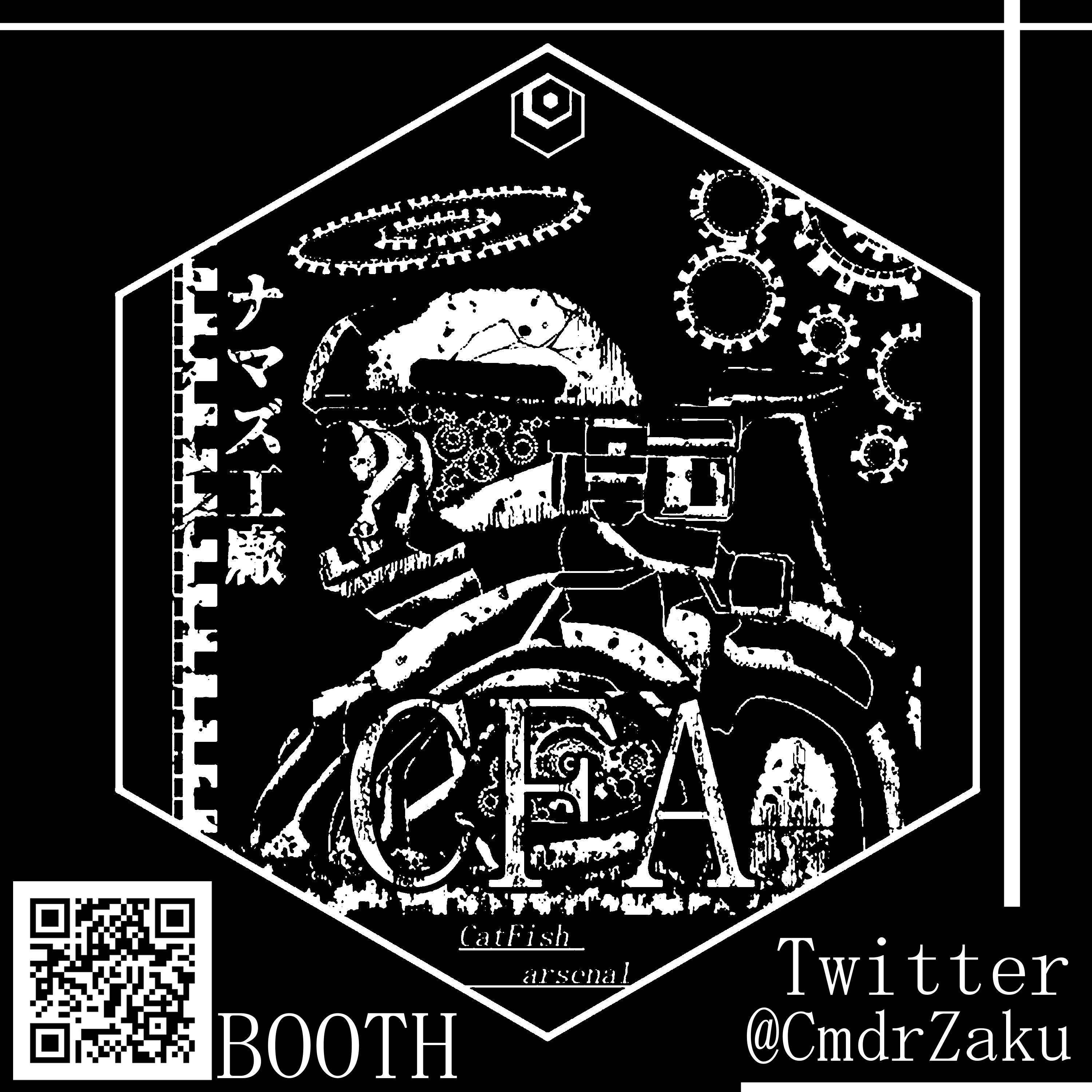 zaku ナマズ工廠