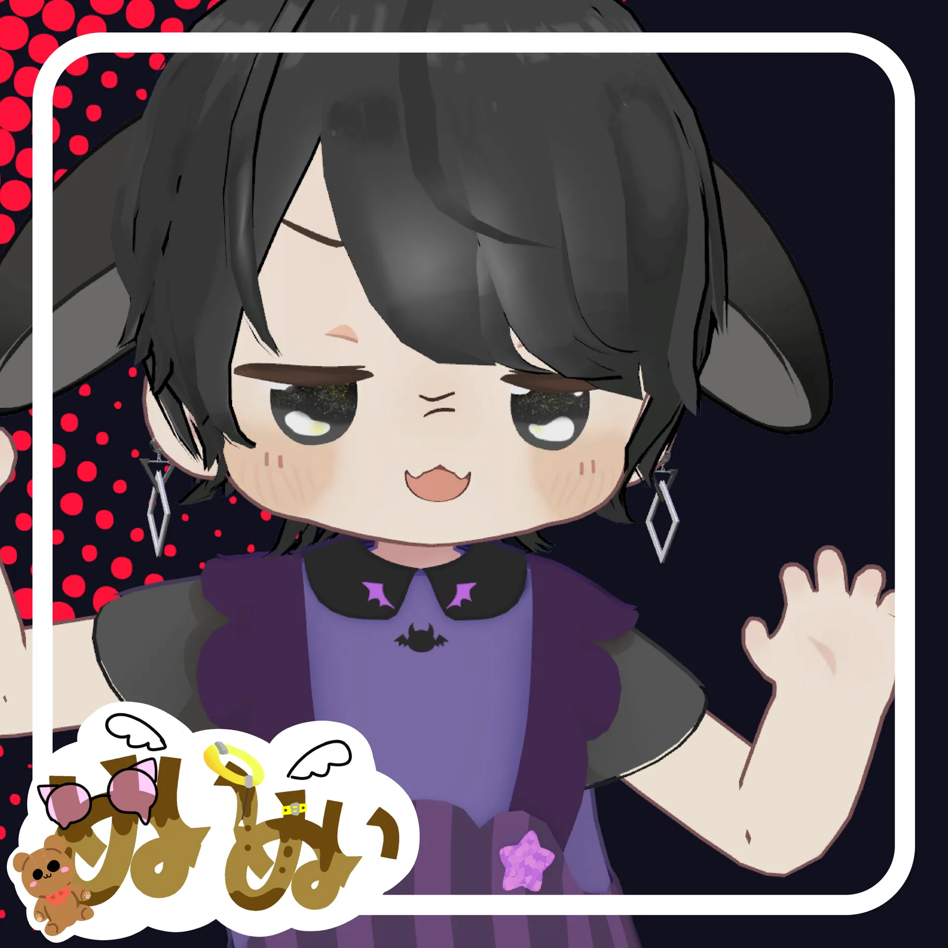 ガルル！僕もかっこいいぞ！！！