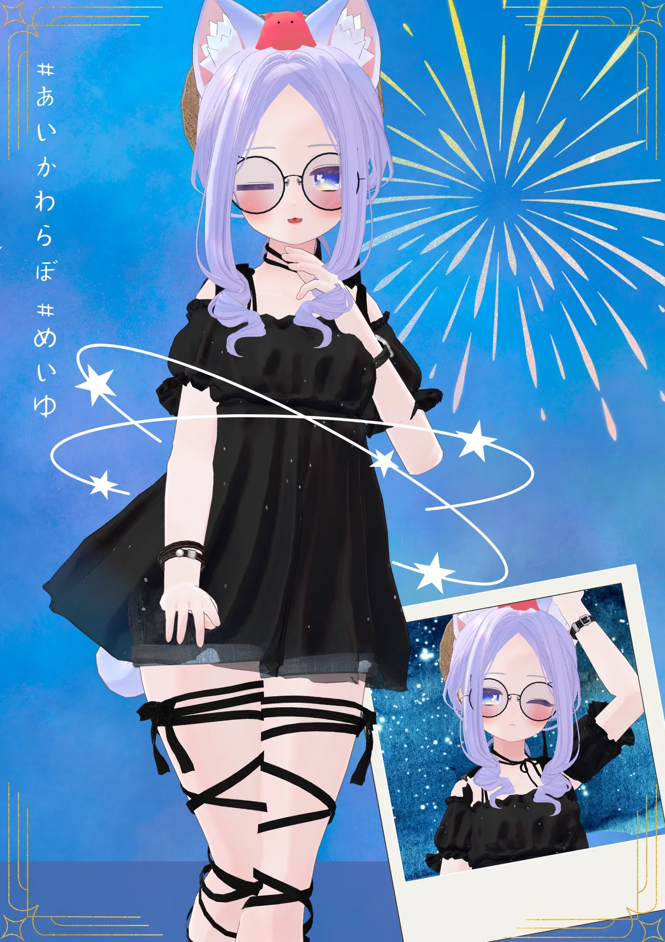 夏のお揃い、デートコーデ