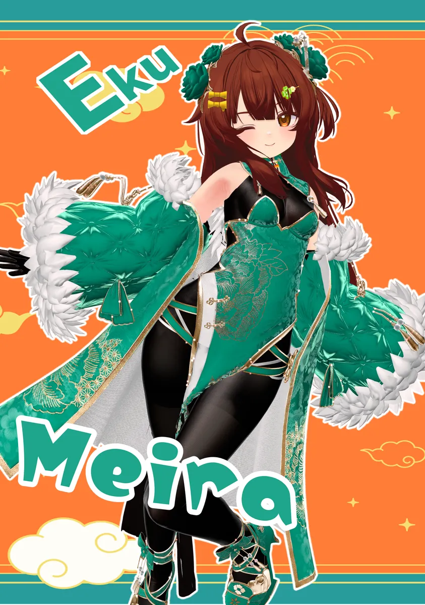 チャイナエクちゃん